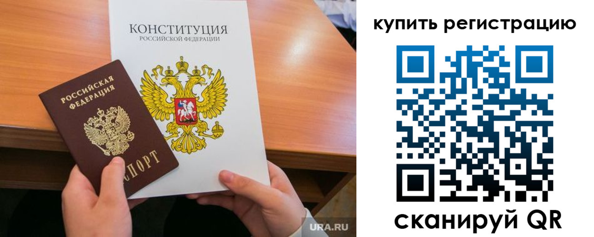 где прописаться в Каменск-Шахтинском