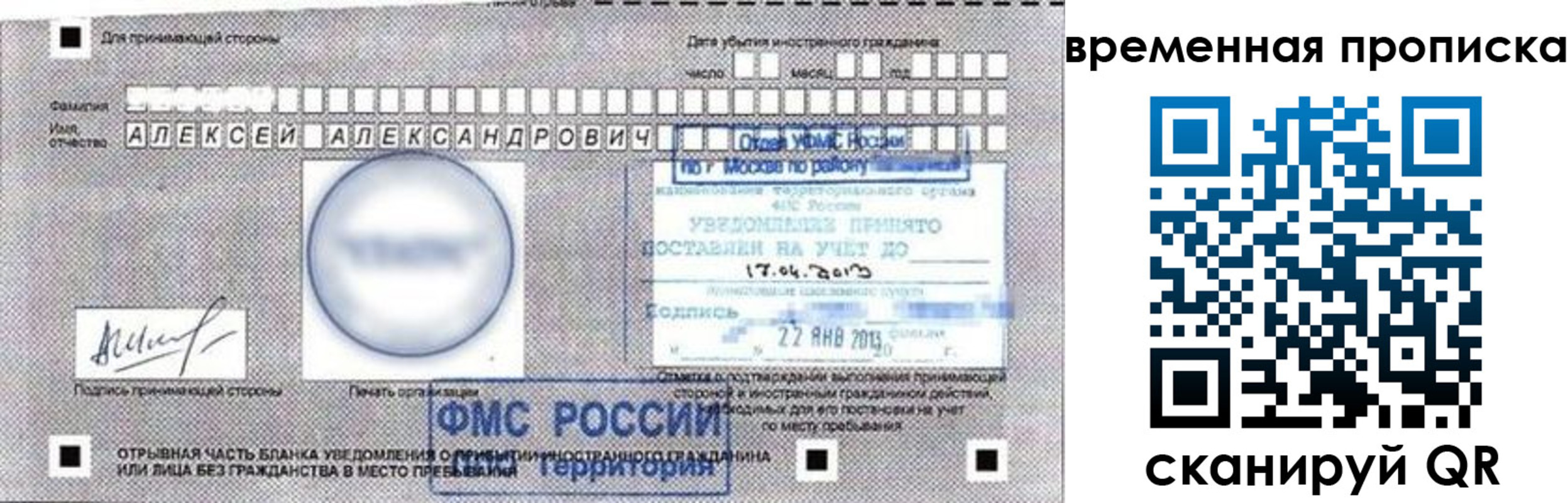 временная регистрация для всех в Каменск-Шахтинском