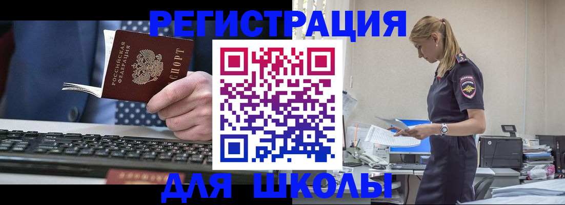 прописка гарантия в Каменск-Шахтинском