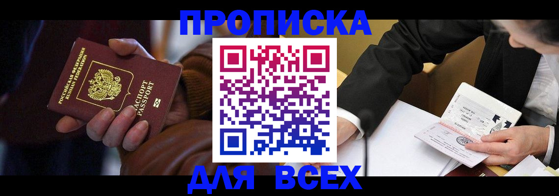 временная регистрация поиск в Каменск-Шахтинском