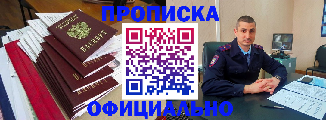 прописка поиск в Каменск-Шахтинском