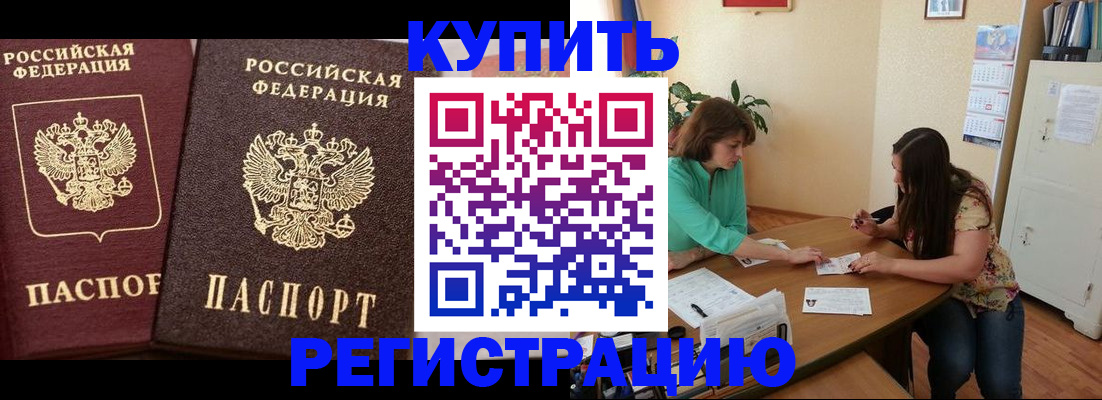 временная регистрация гарантия в Каменск-Шахтинском