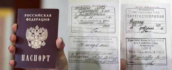прописка в Каменск